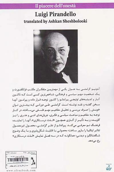 لذت درستکاری